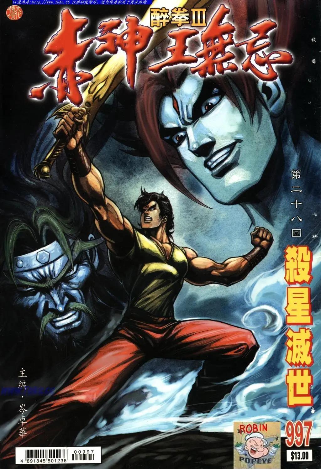 🍴旧著醉拳 第997卷 第1页