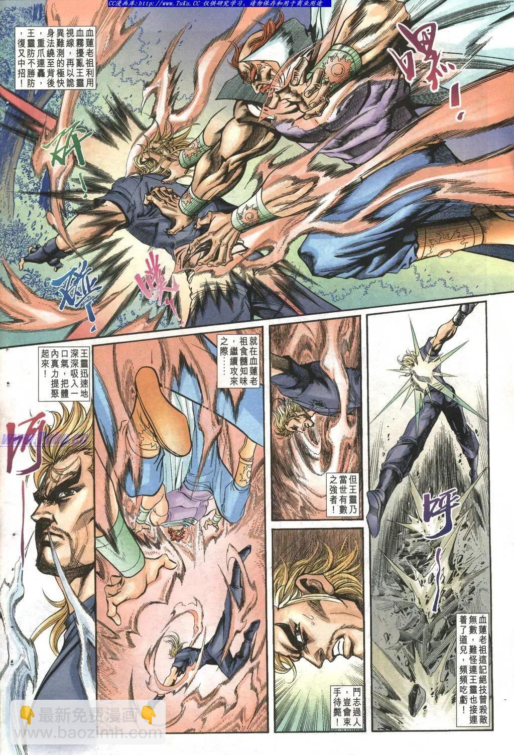 🍴旧著醉拳 第997卷 第12页