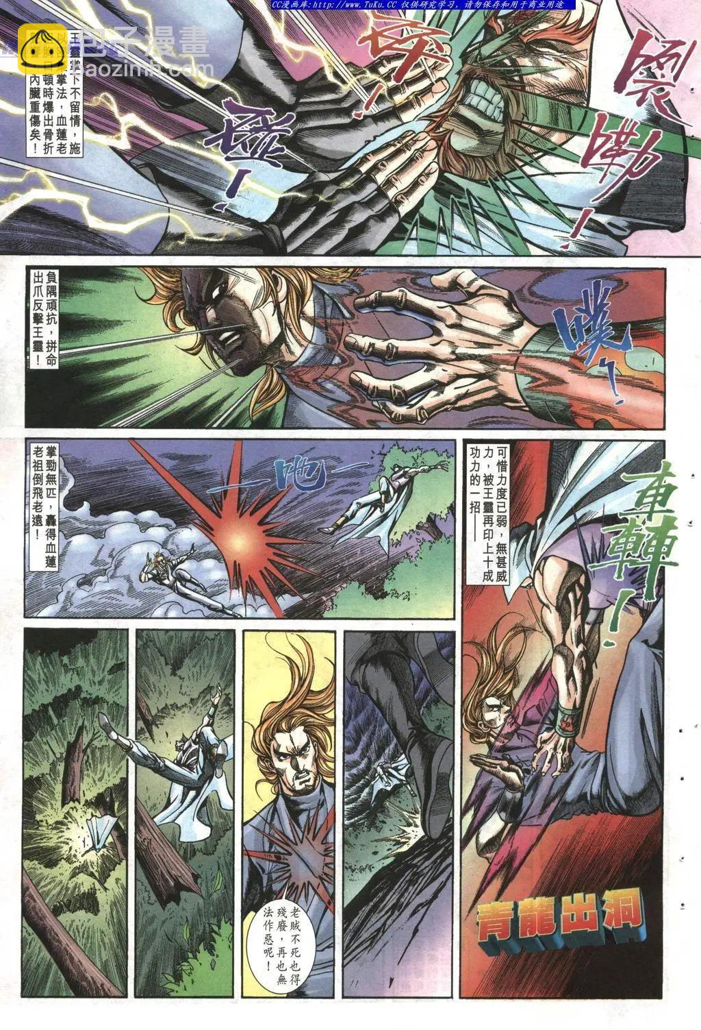 🍴旧著醉拳 第997卷 第15页