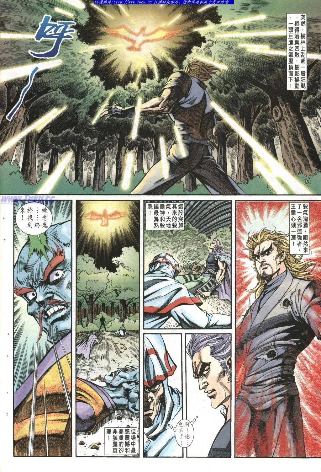 🍴旧著醉拳 第997卷 第16页