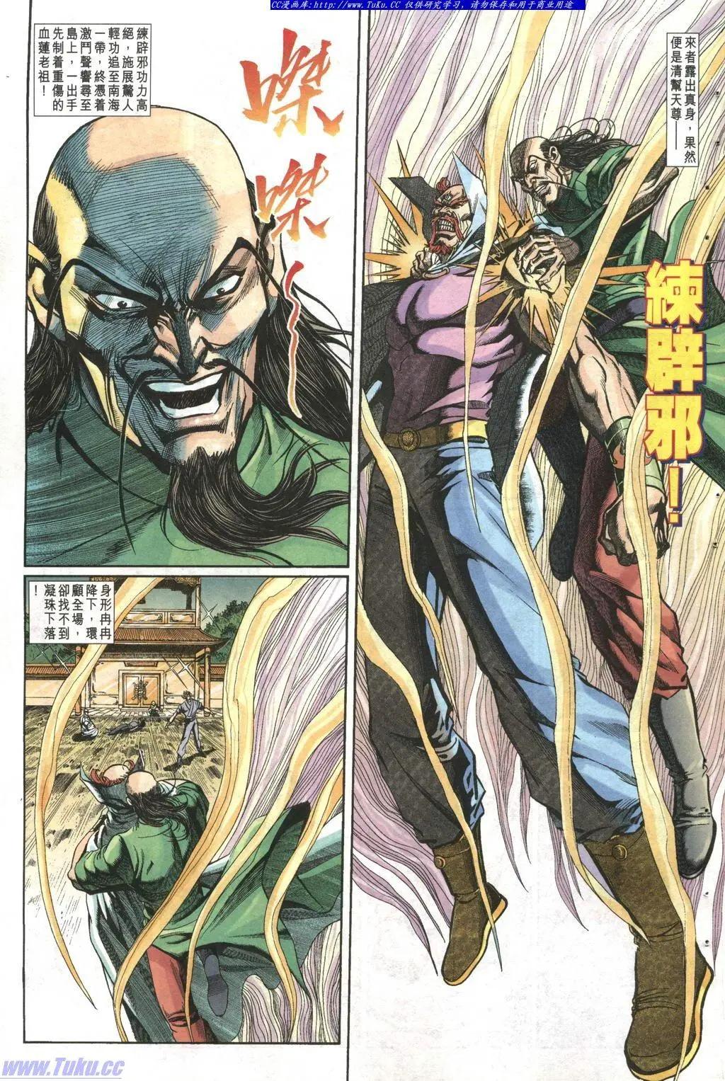 🍴旧著醉拳 第997卷 第17页