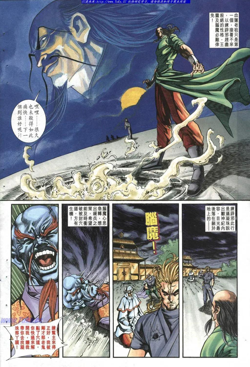 🍴旧著醉拳 第997卷 第20页