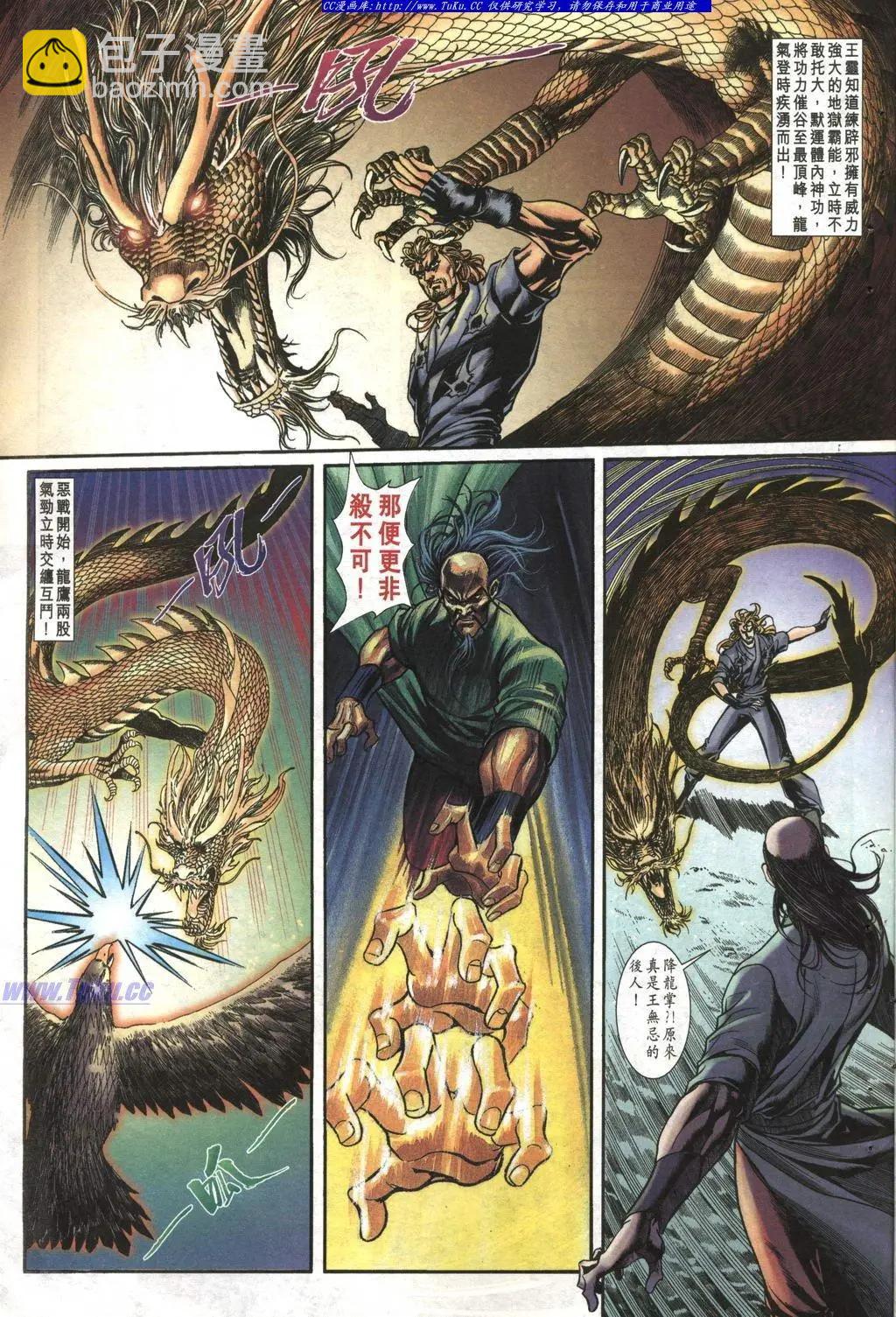 🍴旧著醉拳 第997卷 第23页