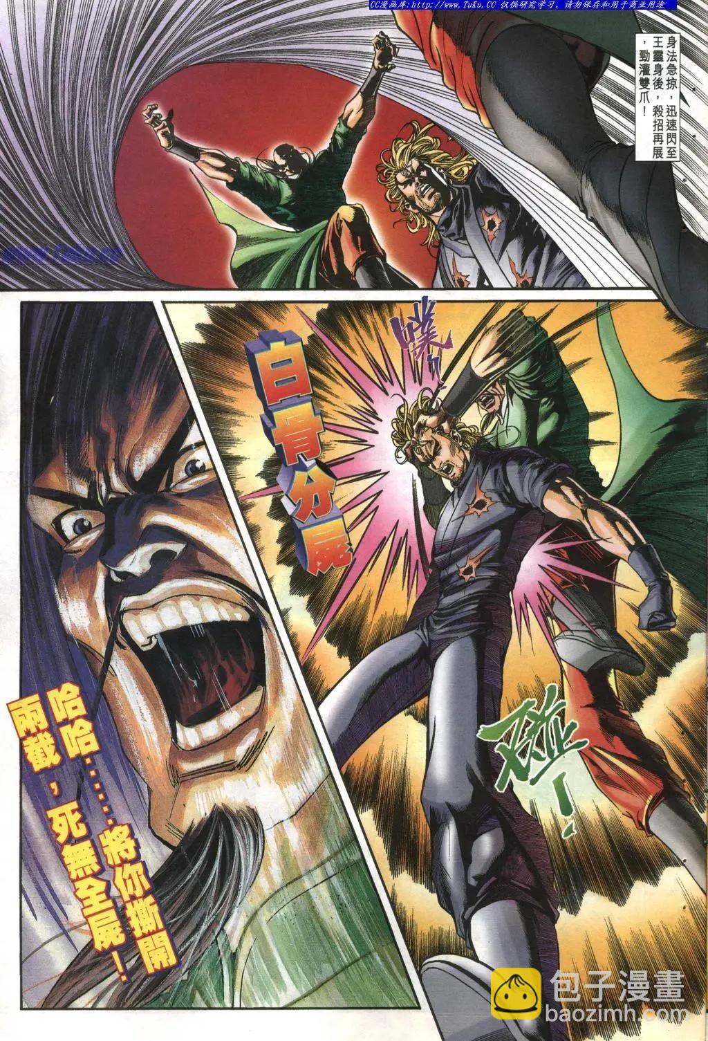 🍴旧著醉拳 第997卷 第27页