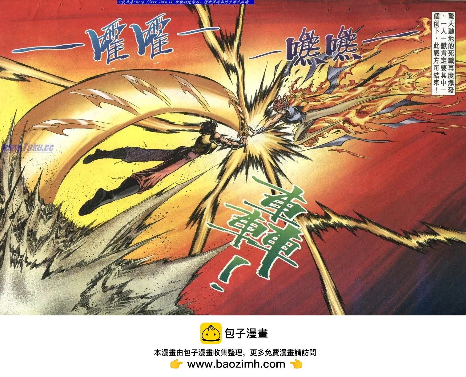 🍴旧著醉拳 第997卷 第31页