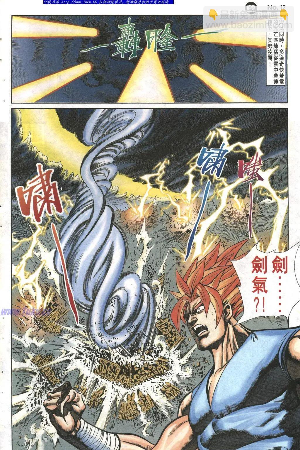 🍴旧著醉拳 第999卷 第12页