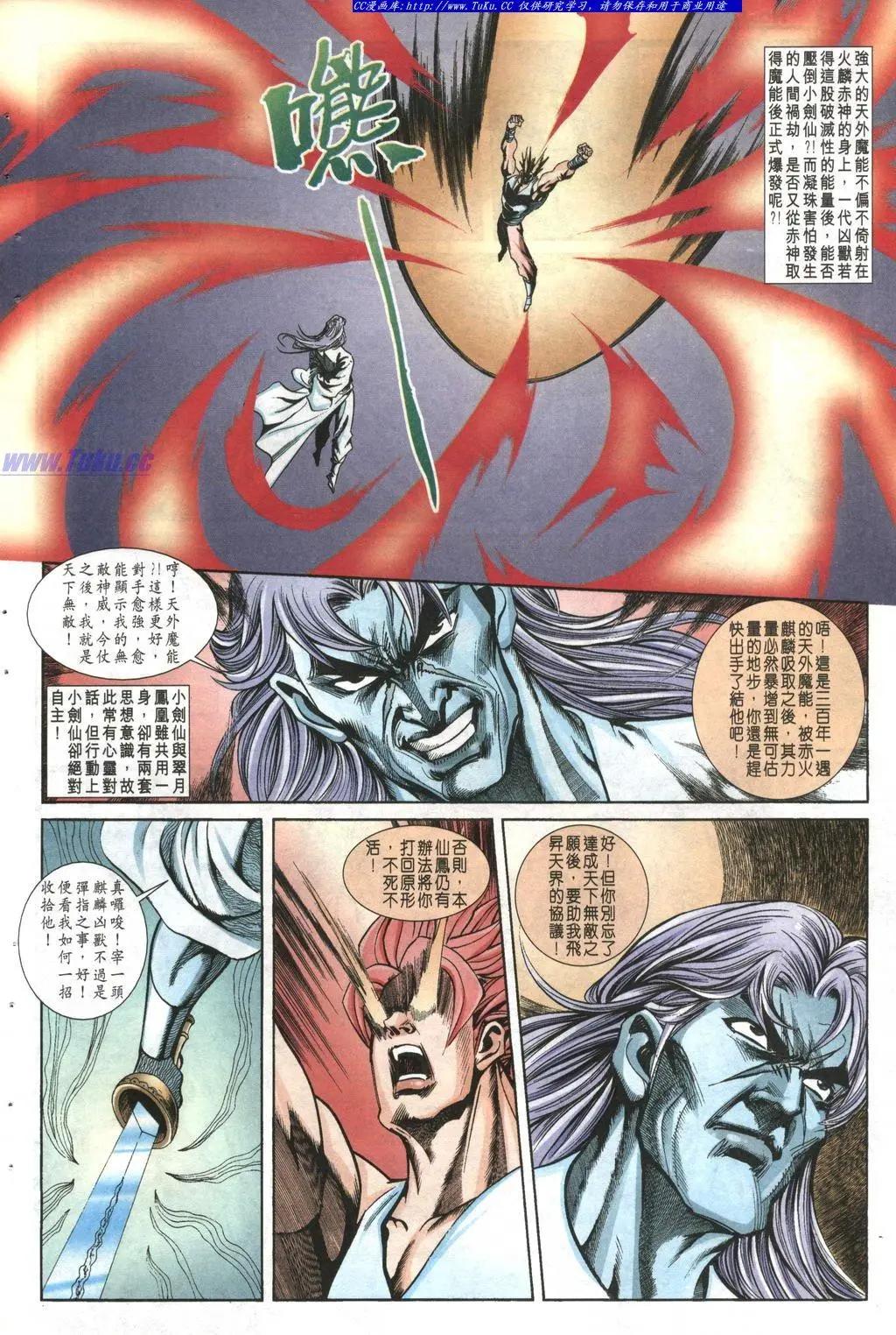 🍴旧著醉拳 第999卷 第18页