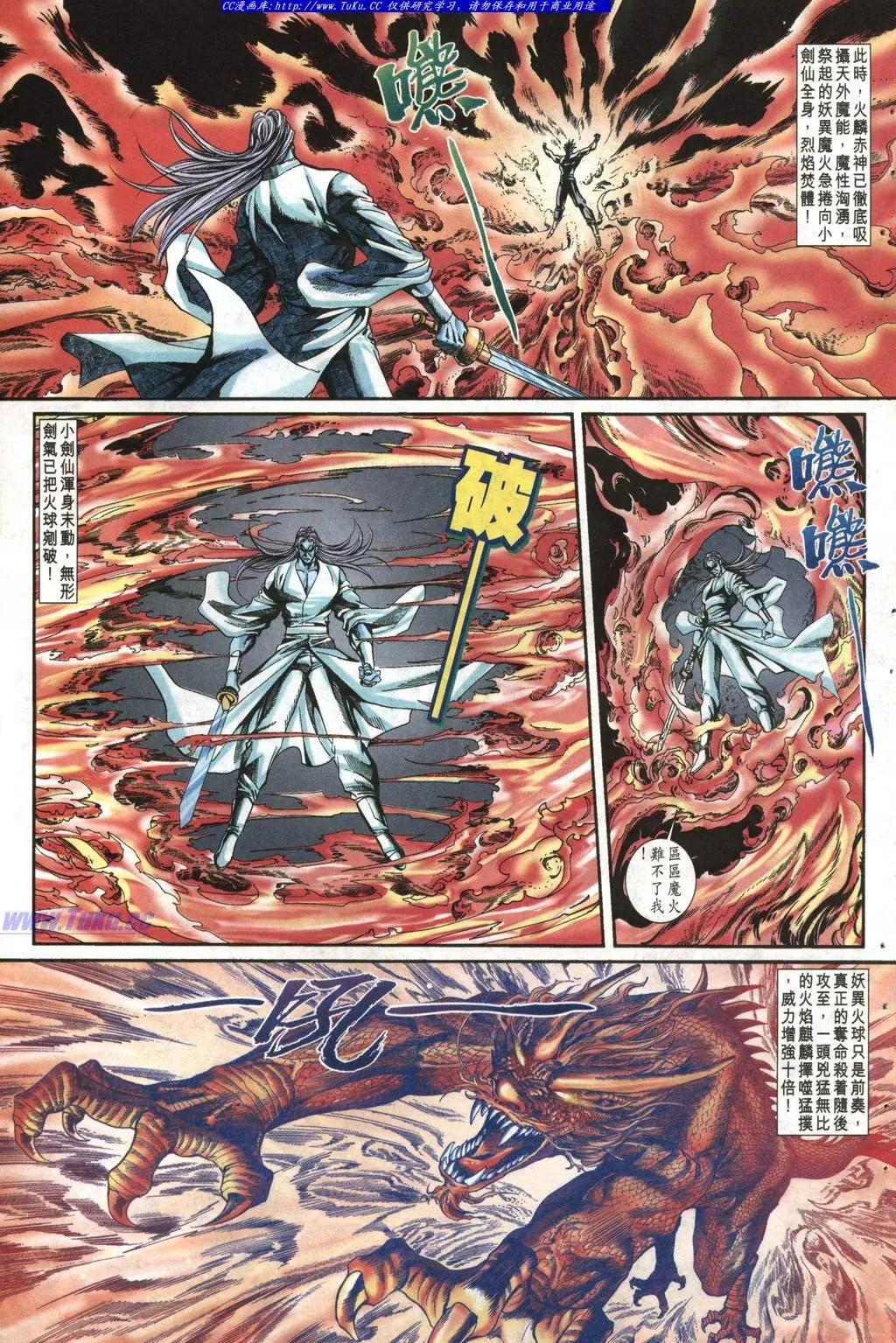 🍴旧著醉拳 第999卷 第19页