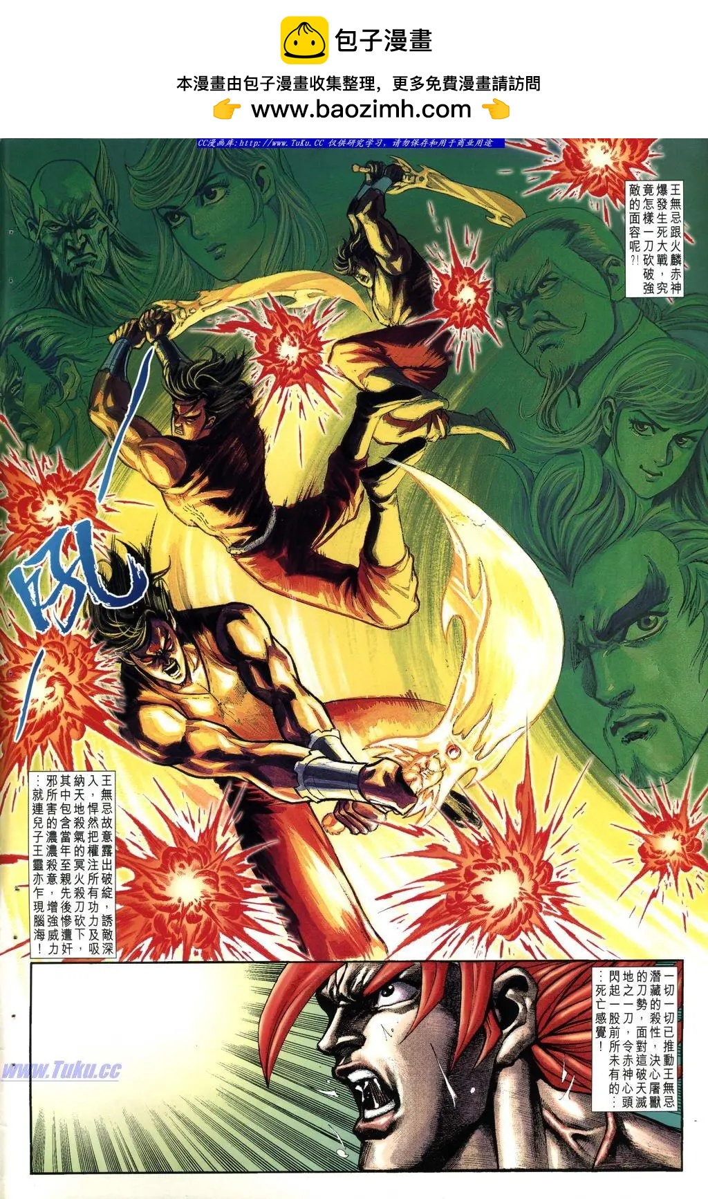 🍴旧著醉拳 第999卷 第2页