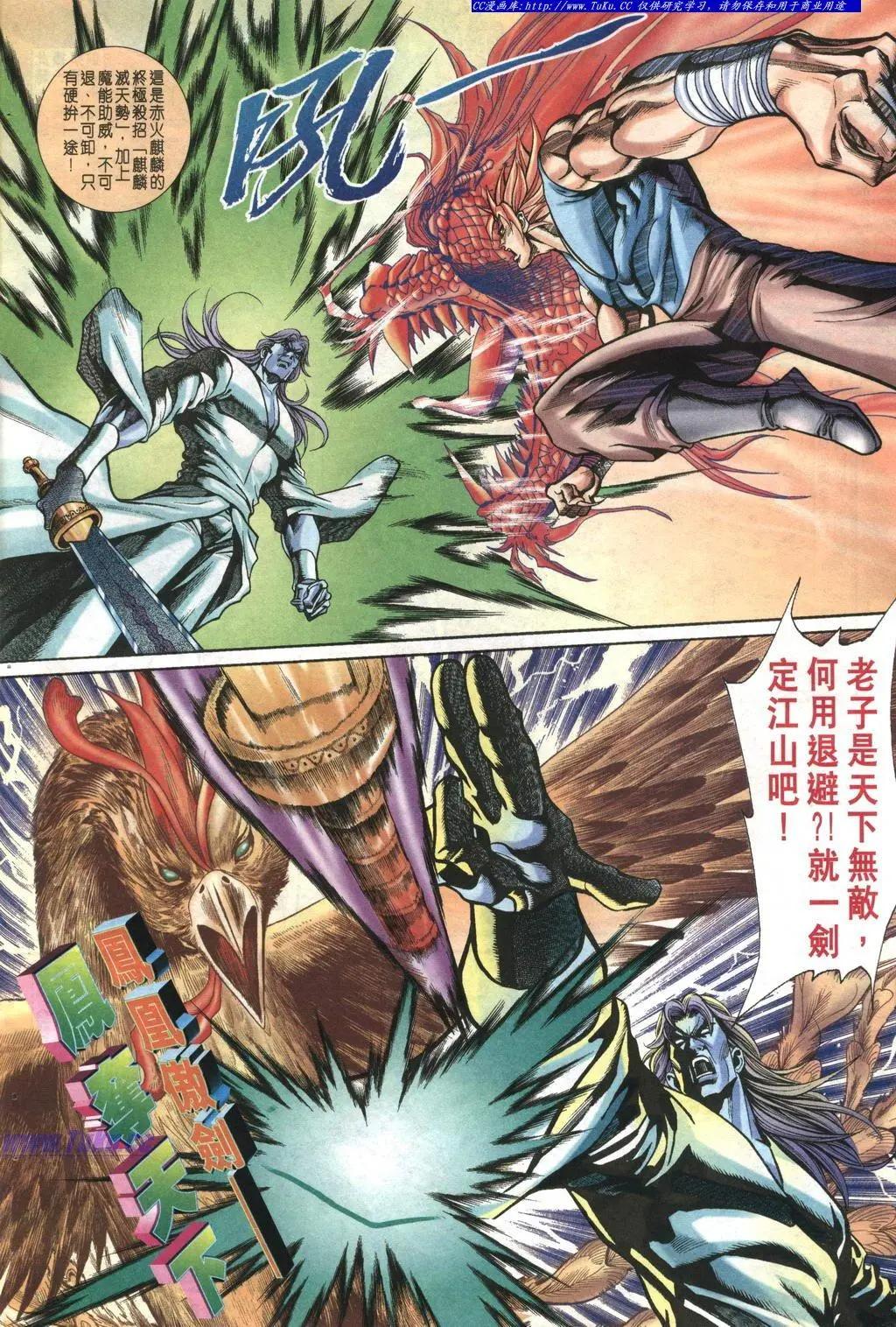 🍴旧著醉拳 第999卷 第20页