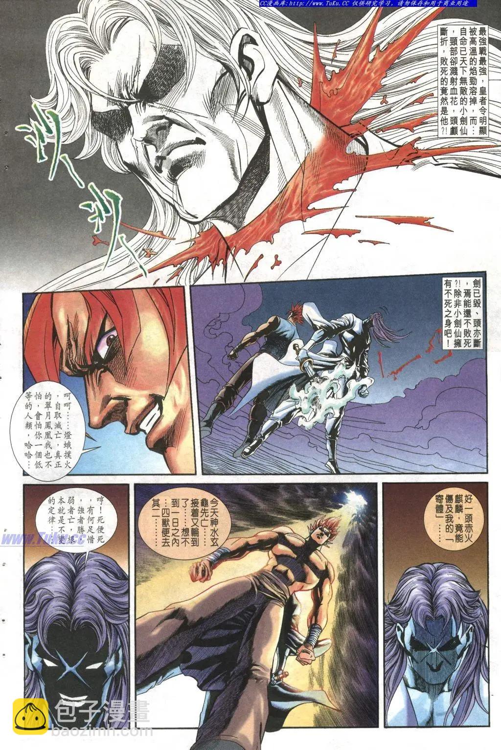 🍴旧著醉拳 第999卷 第22页