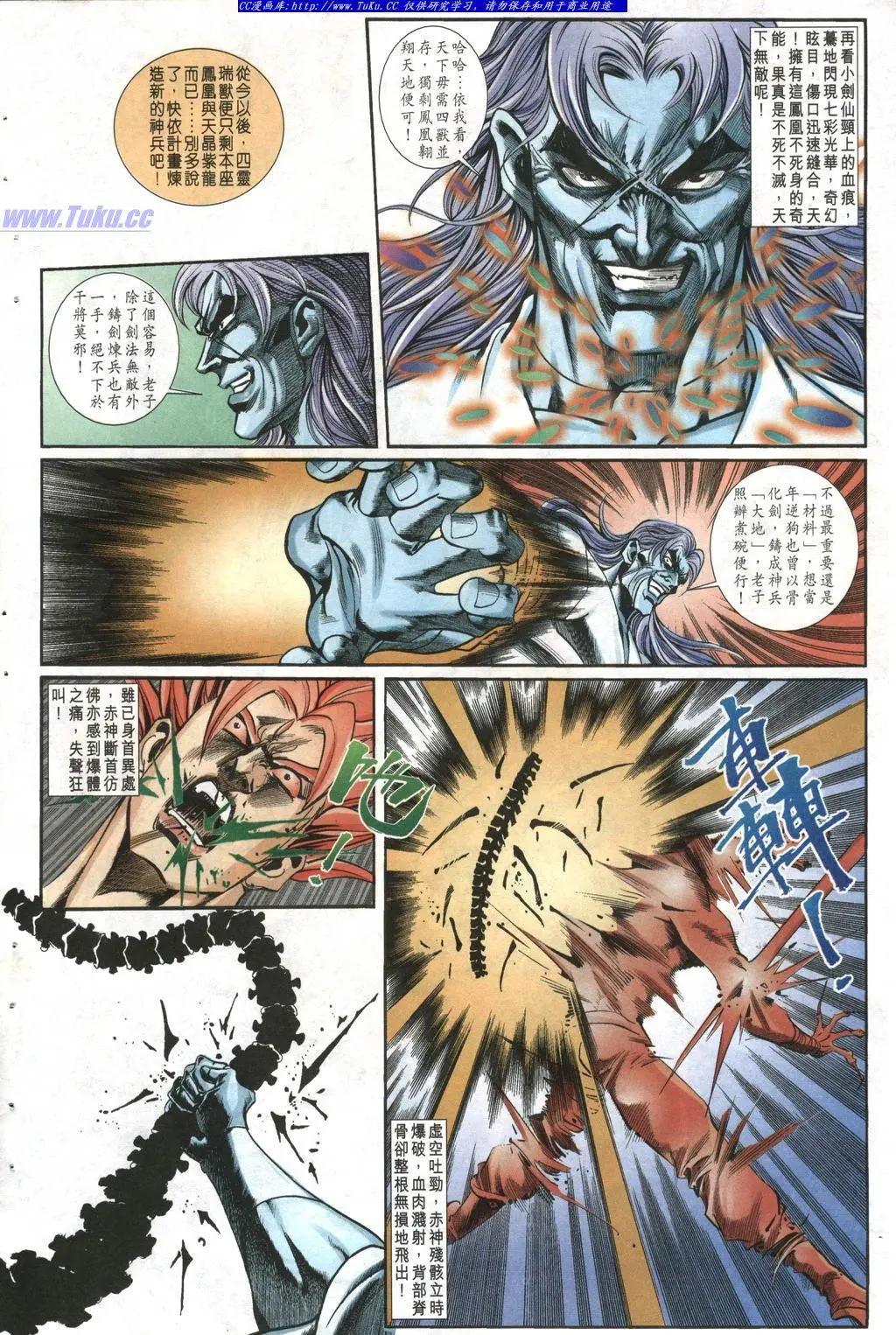 🍴旧著醉拳 第999卷 第24页