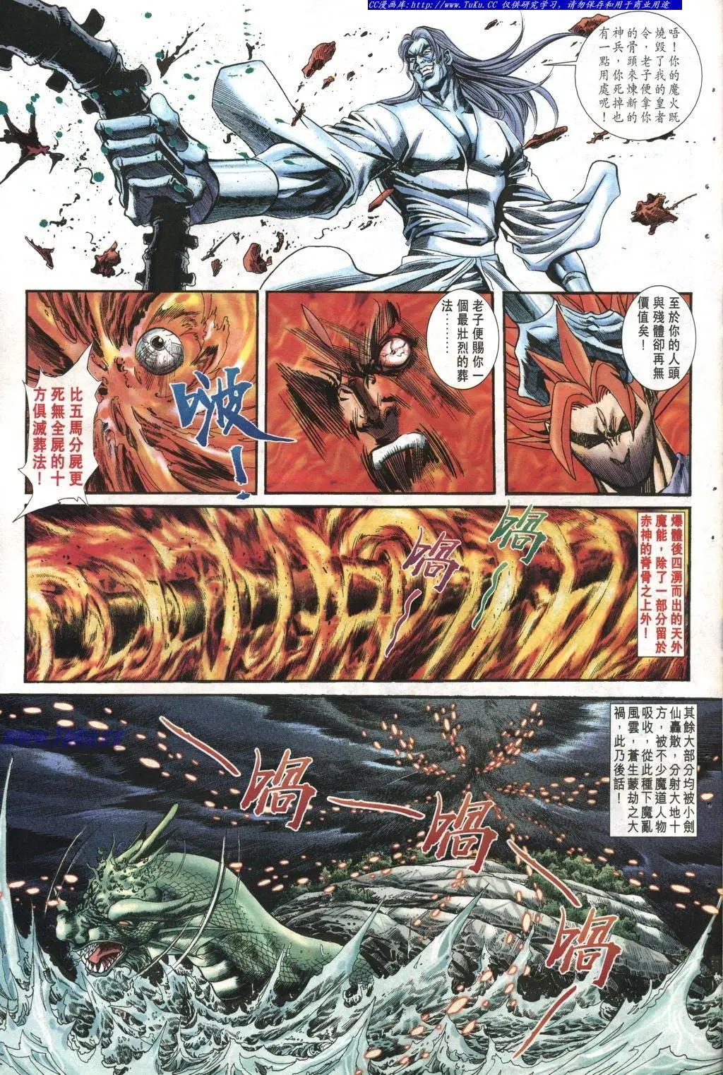 🍴旧著醉拳 第999卷 第25页