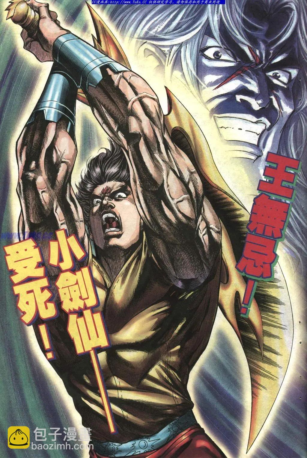 🍴旧著醉拳 第999卷 第27页