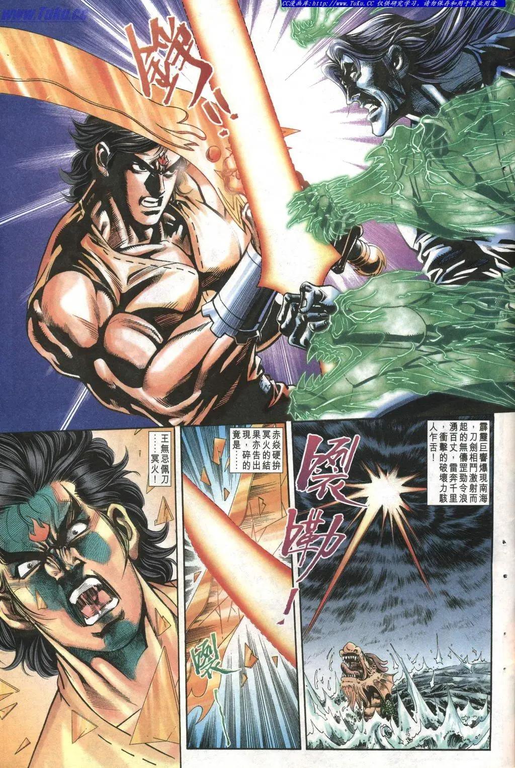 🍴旧著醉拳 第999卷 第29页