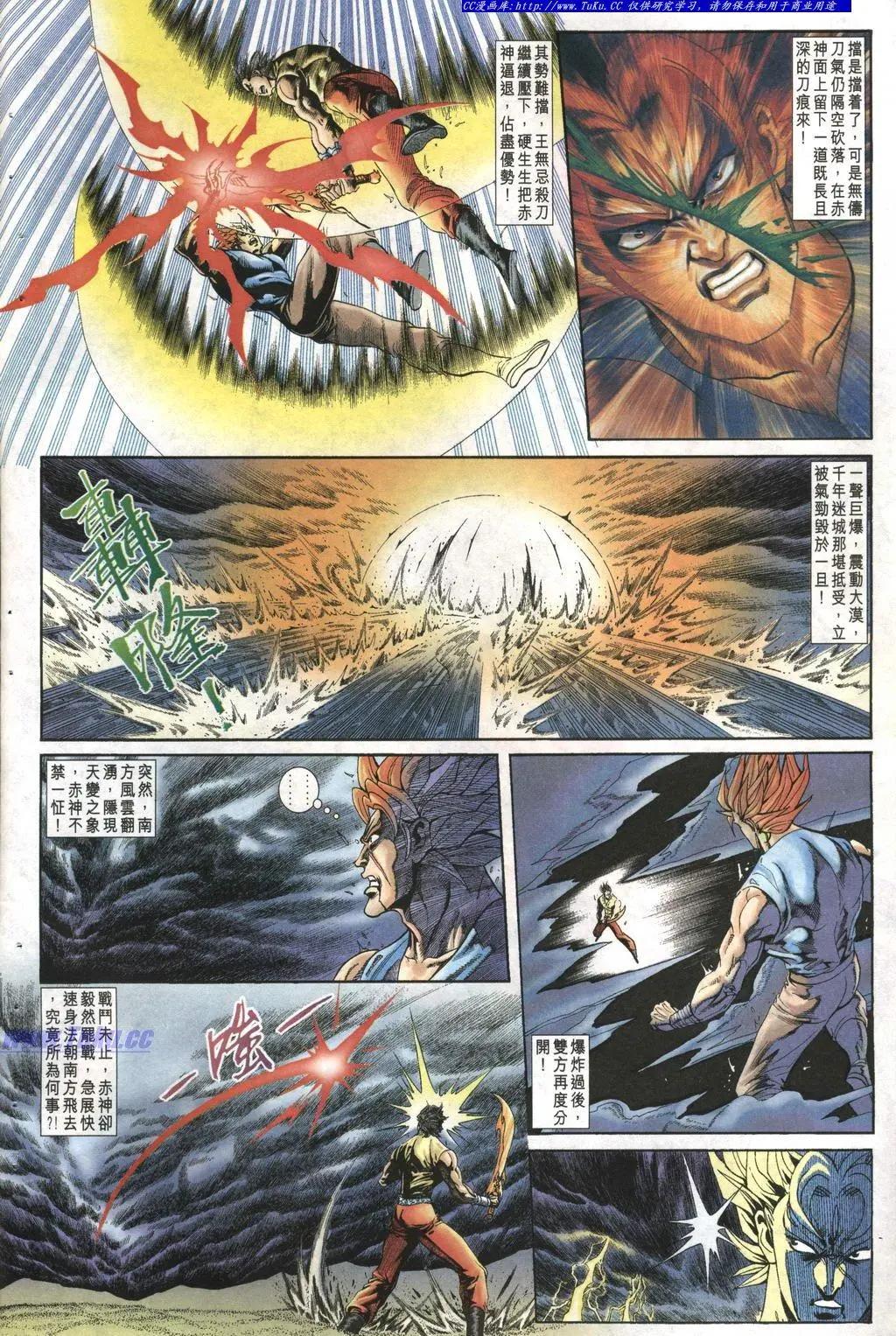 🍴旧著醉拳 第999卷 第4页