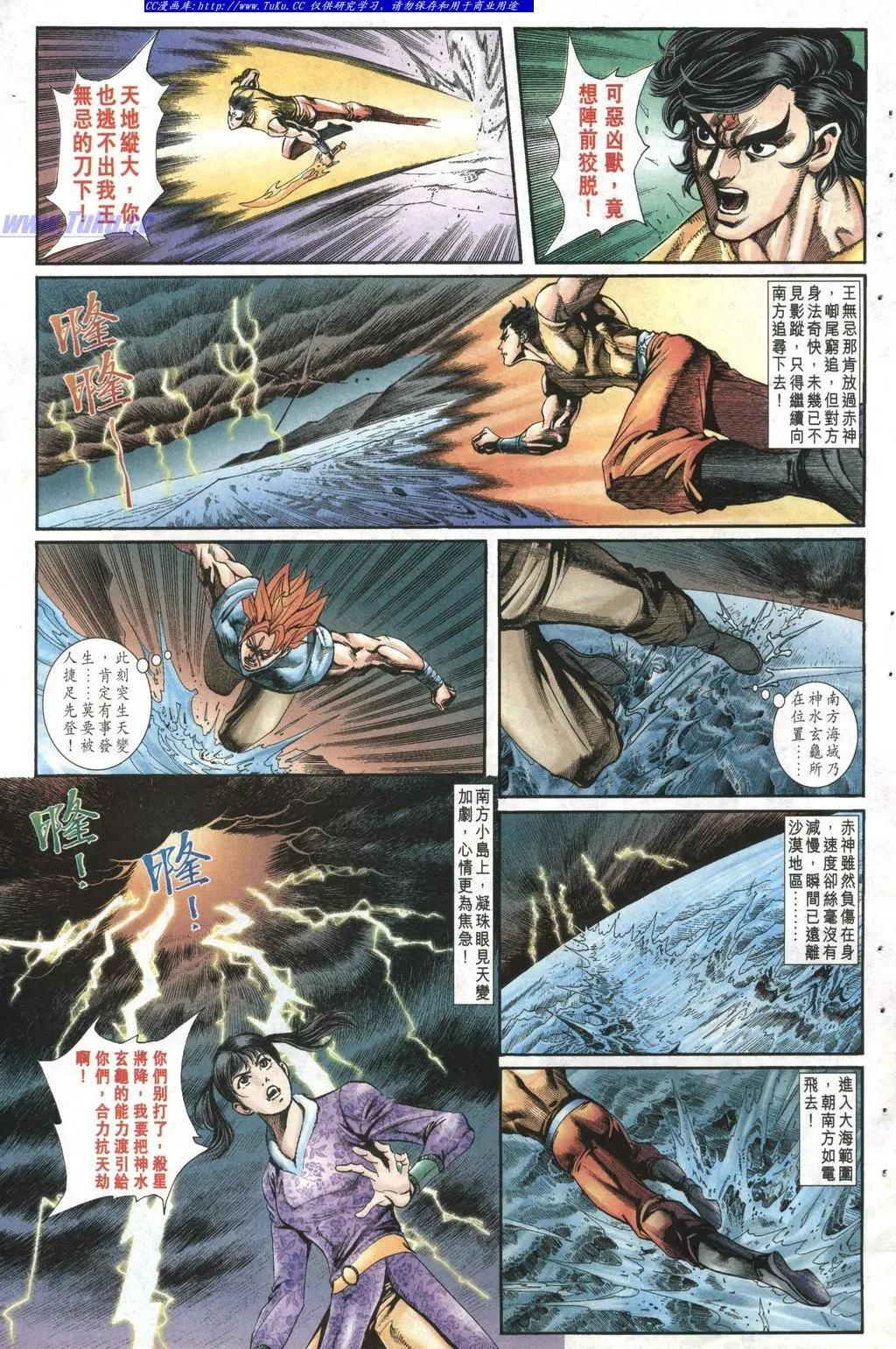 🍴旧著醉拳 第999卷 第5页