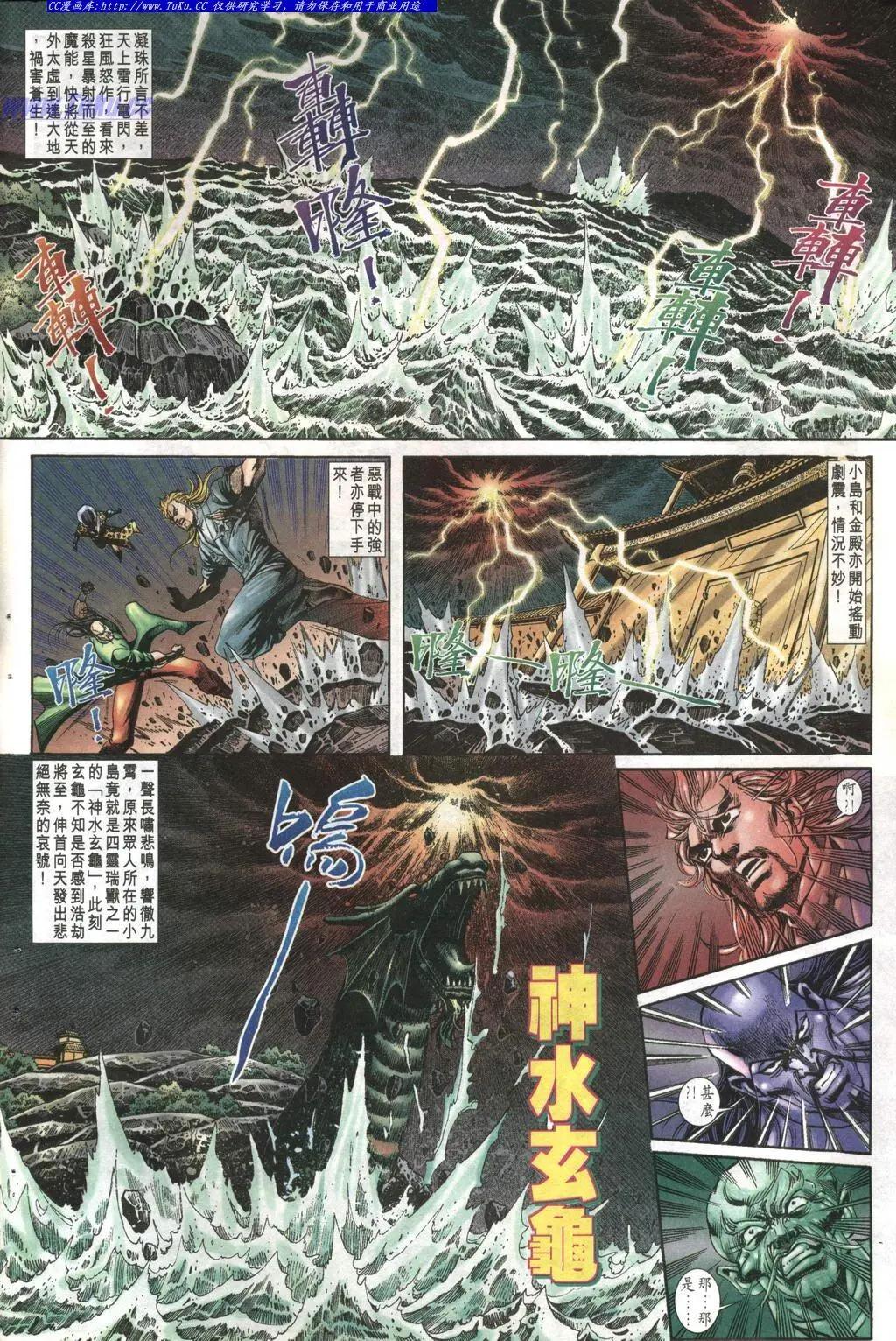 🍴旧著醉拳 第999卷 第6页
