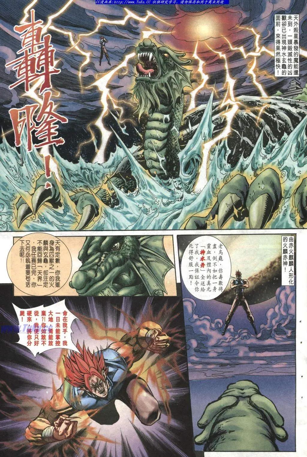 🍴旧著醉拳 第999卷 第7页