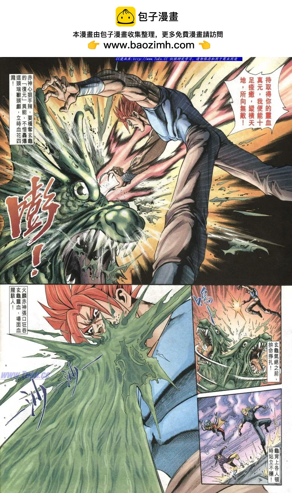 🍴旧著醉拳 第999卷 第8页