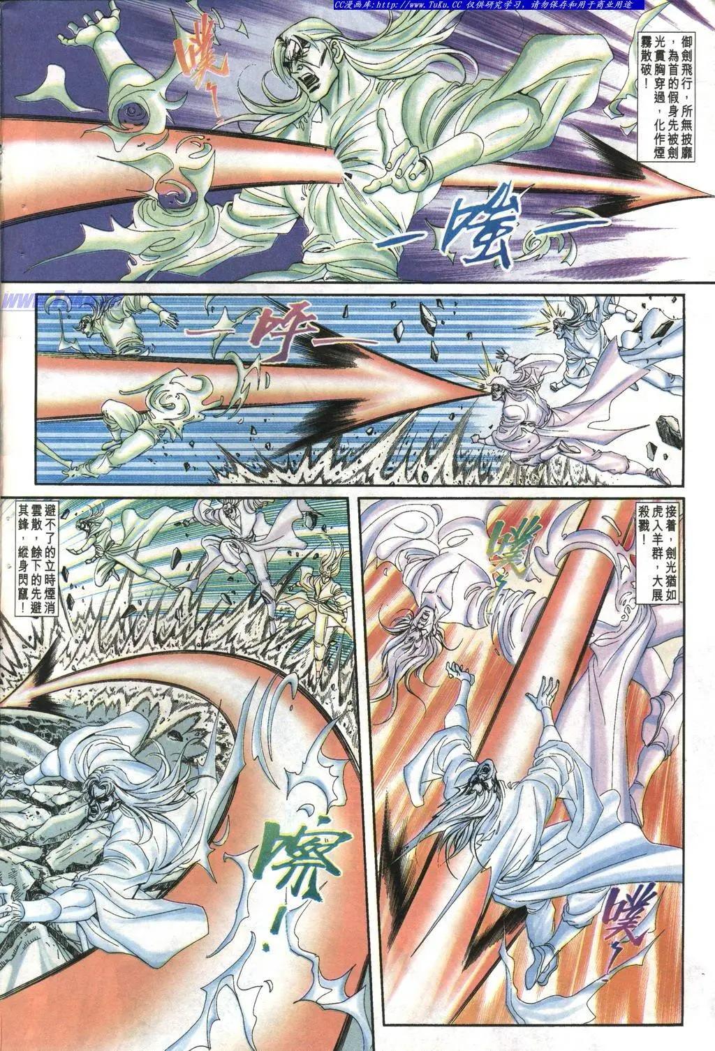 🍴旧著醉拳 第1001卷 第10页