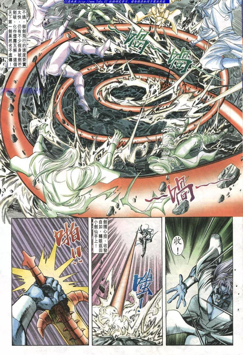 🍴旧著醉拳 第1001卷 第11页