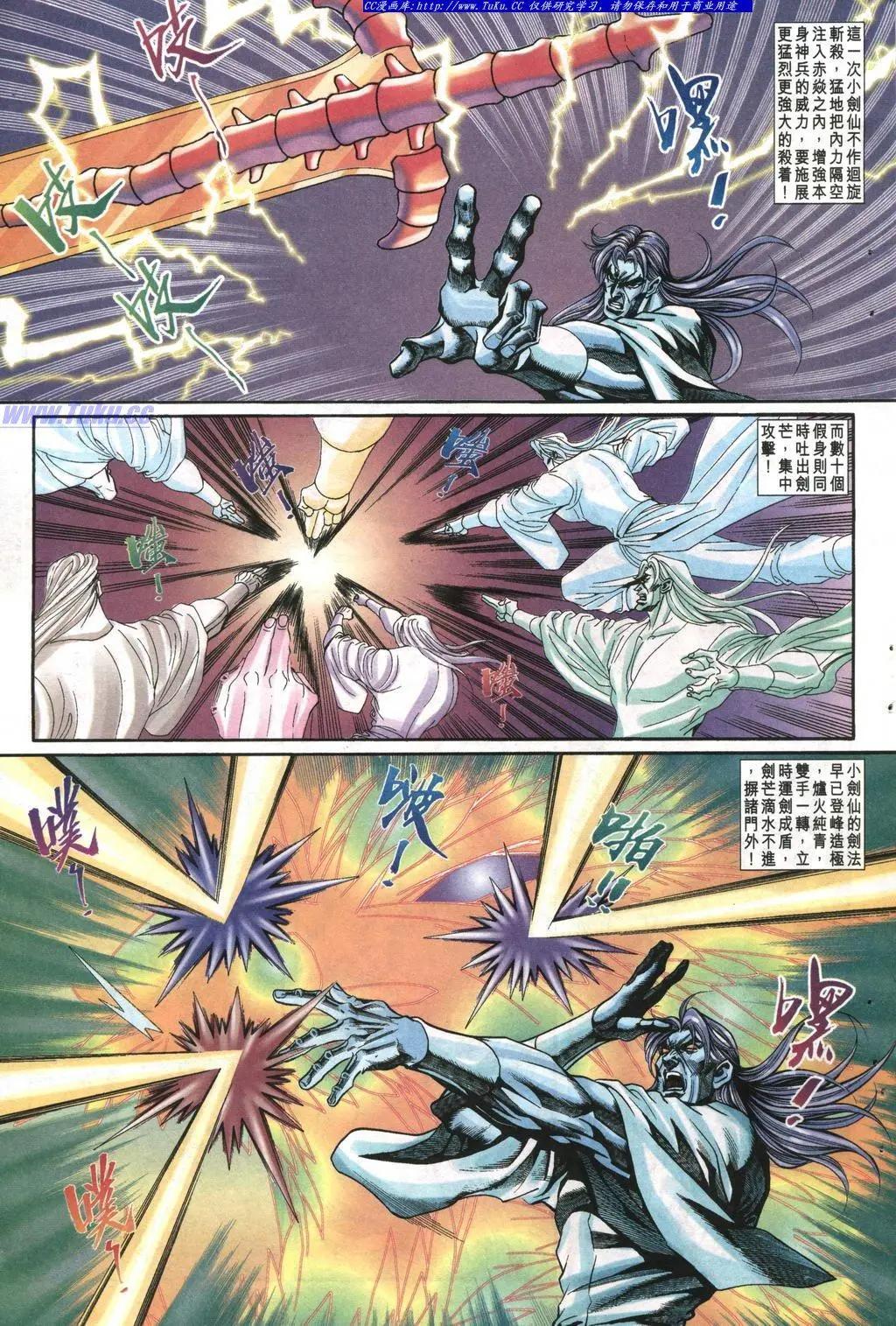 🍴旧著醉拳 第1001卷 第13页