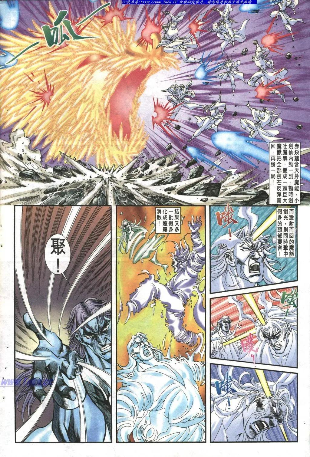 🍴旧著醉拳 第1001卷 第14页