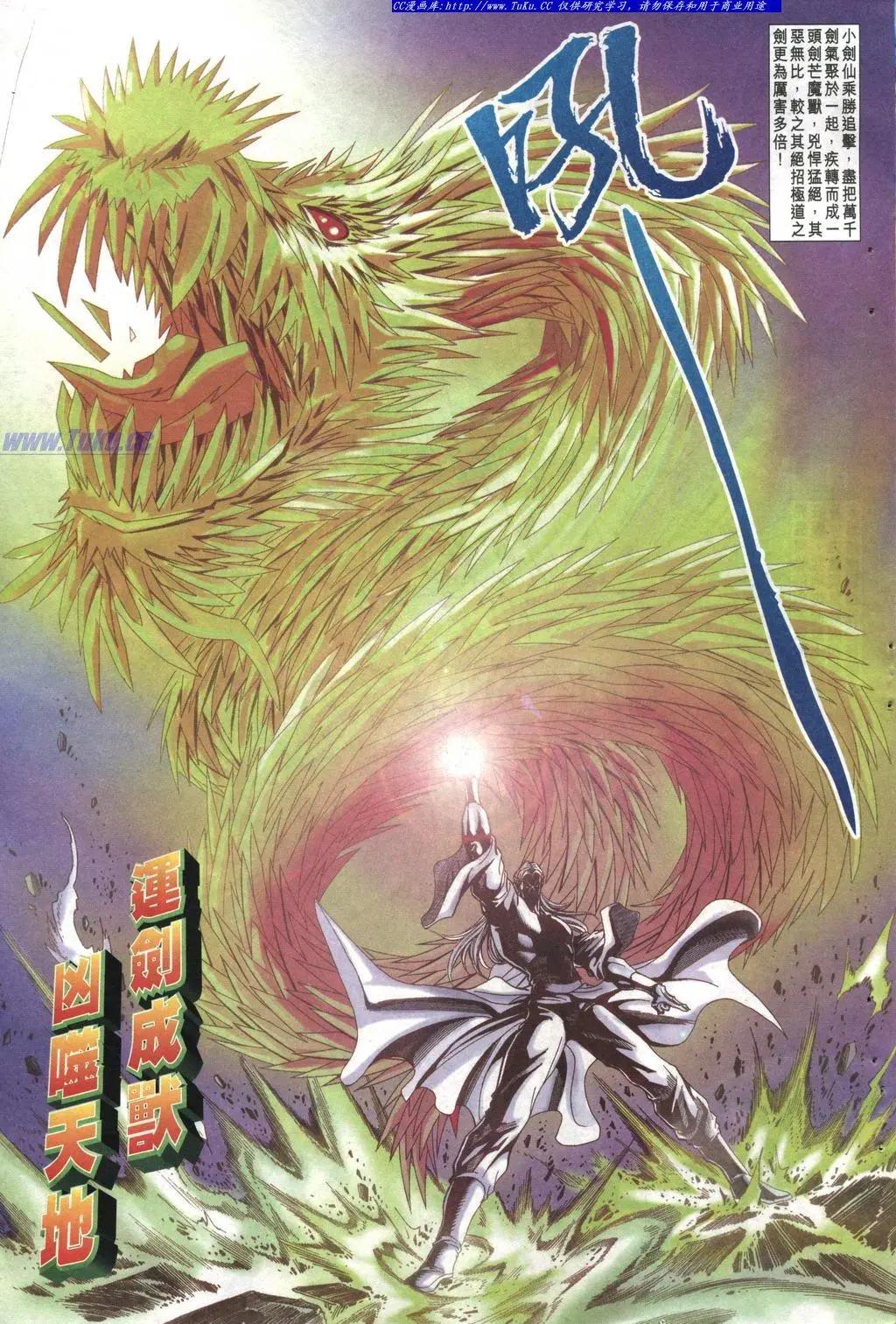 🍴旧著醉拳 第1001卷 第15页