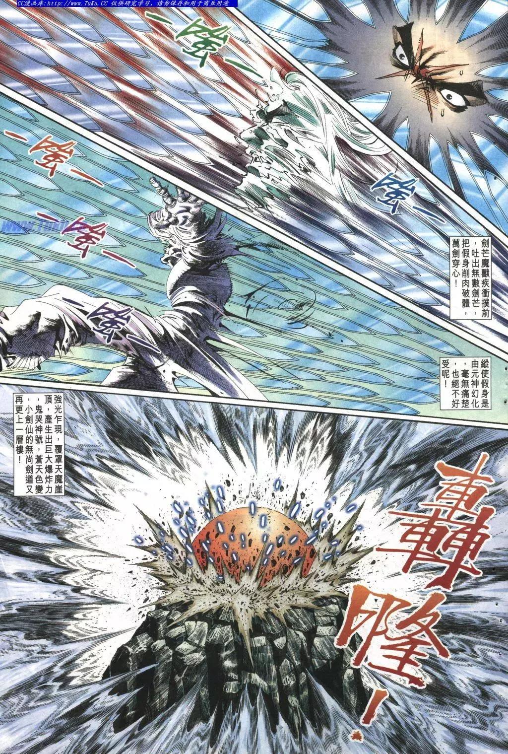 🍴旧著醉拳 第1001卷 第17页