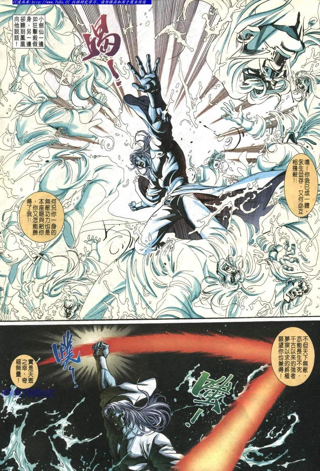 🍴旧著醉拳 第1001卷 第18页