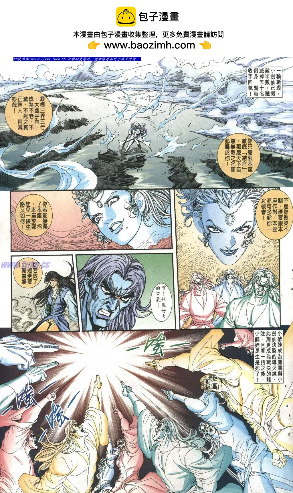 🍴旧著醉拳 第1001卷 第19页