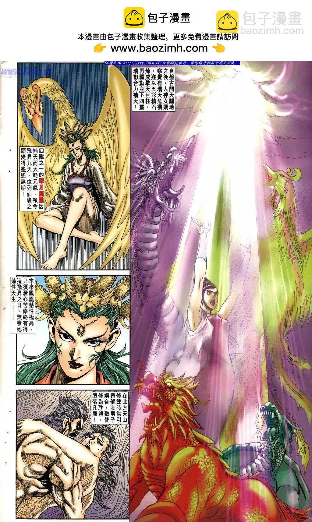 🍴旧著醉拳 第1001卷 第2页