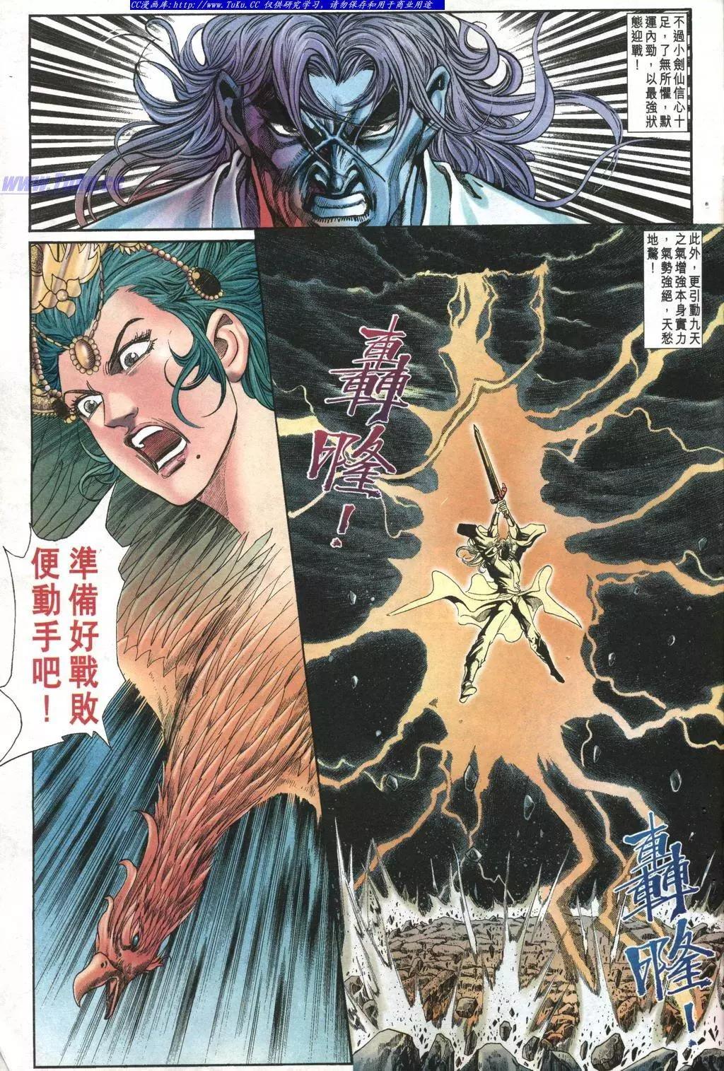 🍴旧著醉拳 第1001卷 第21页