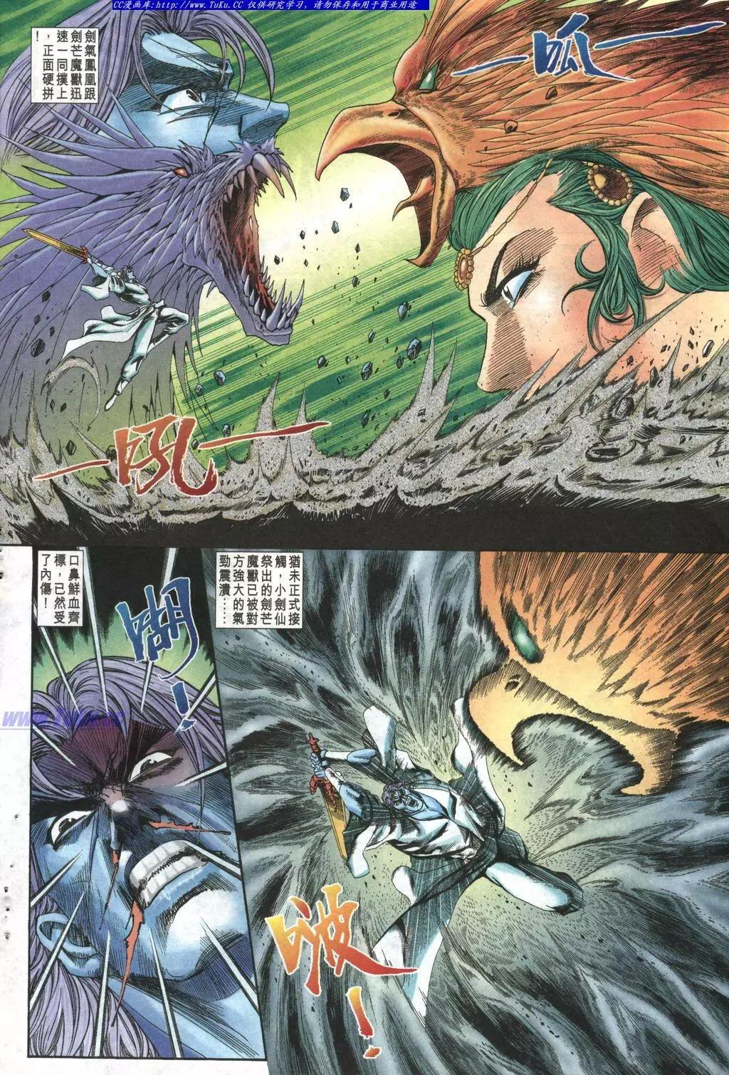 🍴旧著醉拳 第1001卷 第22页