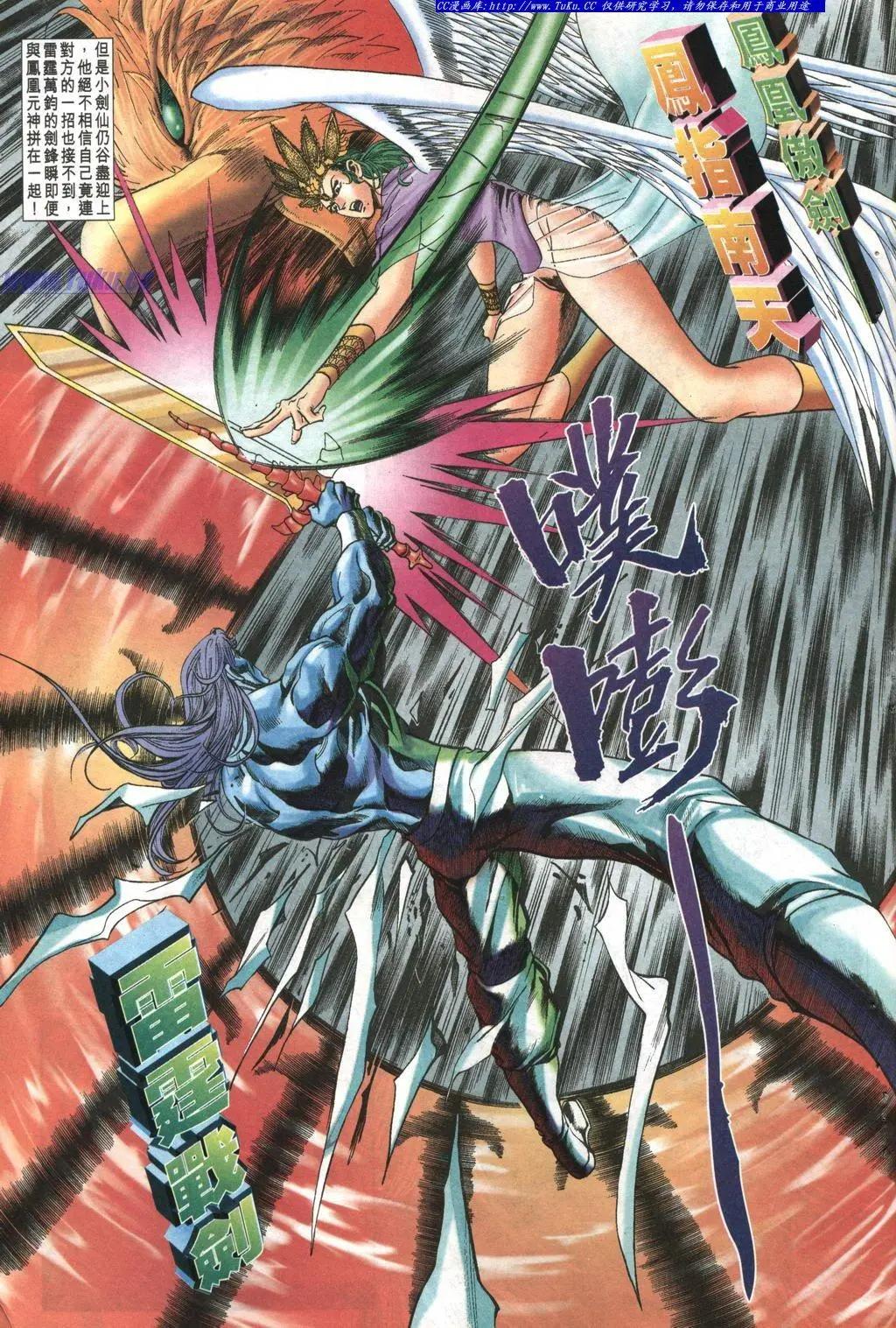🍴旧著醉拳 第1001卷 第23页