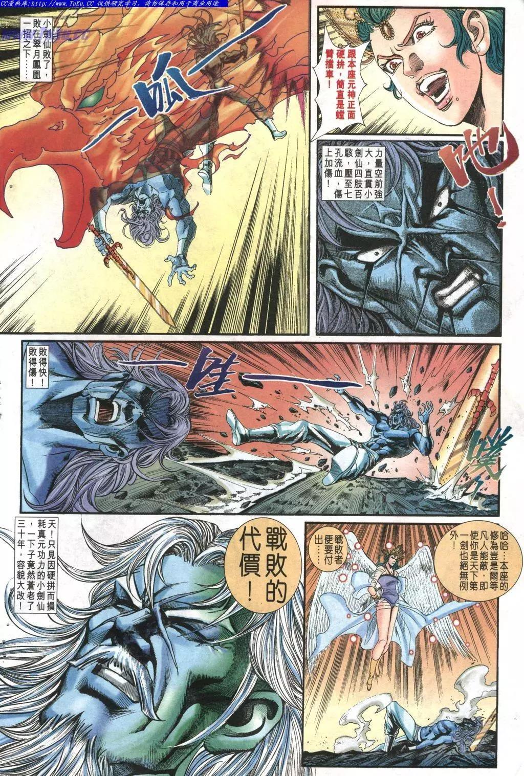 🍴旧著醉拳 第1001卷 第24页
