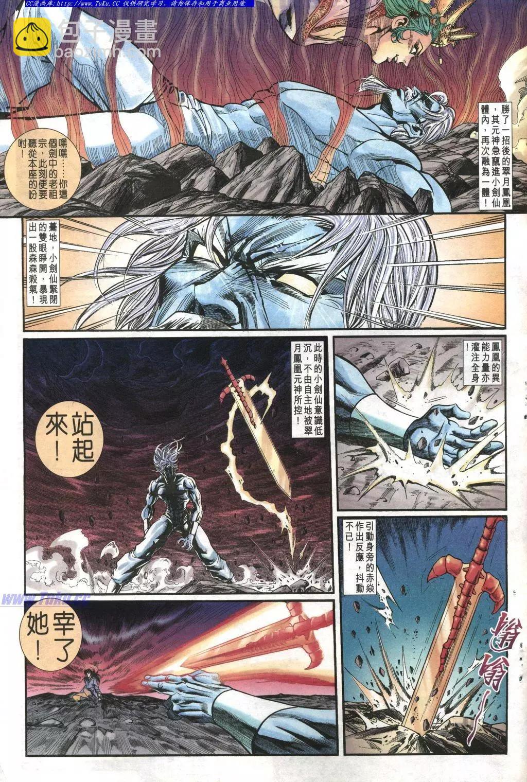 🍴旧著醉拳 第1001卷 第25页