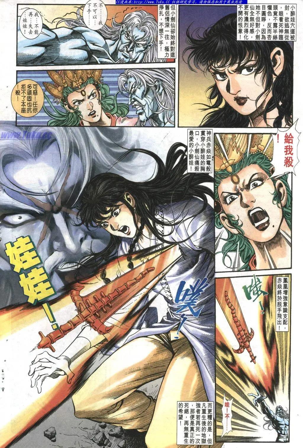 🍴旧著醉拳 第1001卷 第26页
