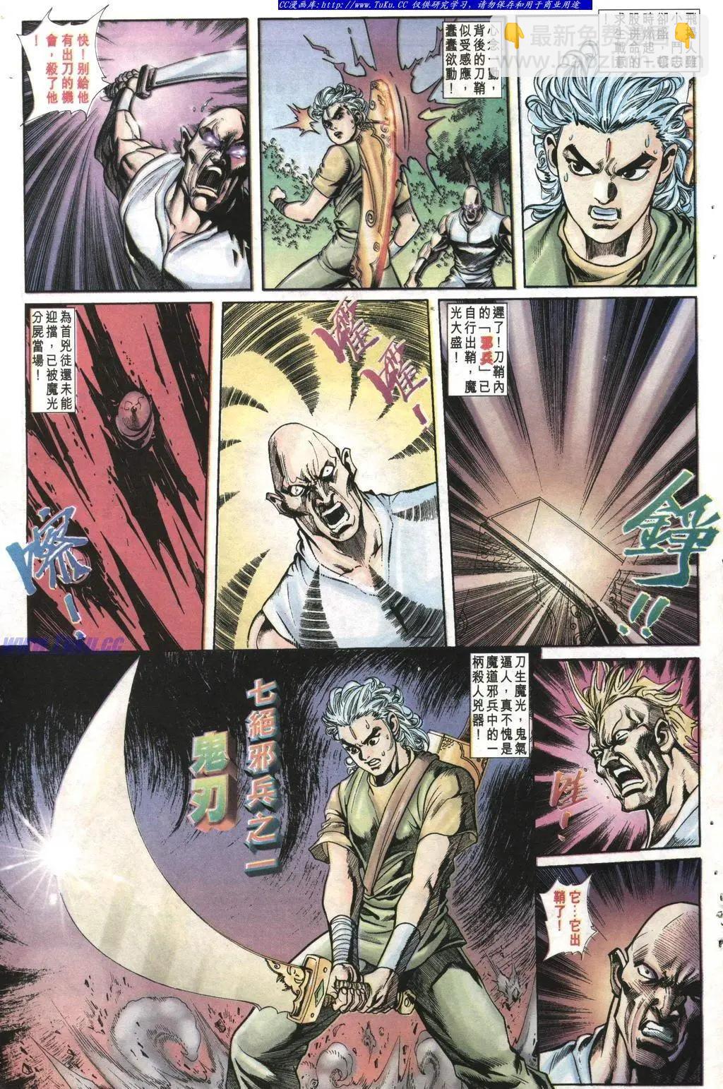 🍴旧著醉拳 第1001卷 第29页