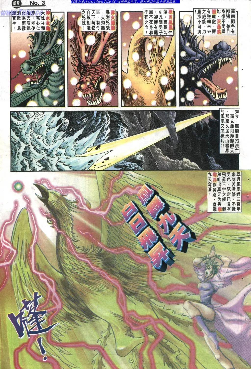 🍴旧著醉拳 第1001卷 第3页