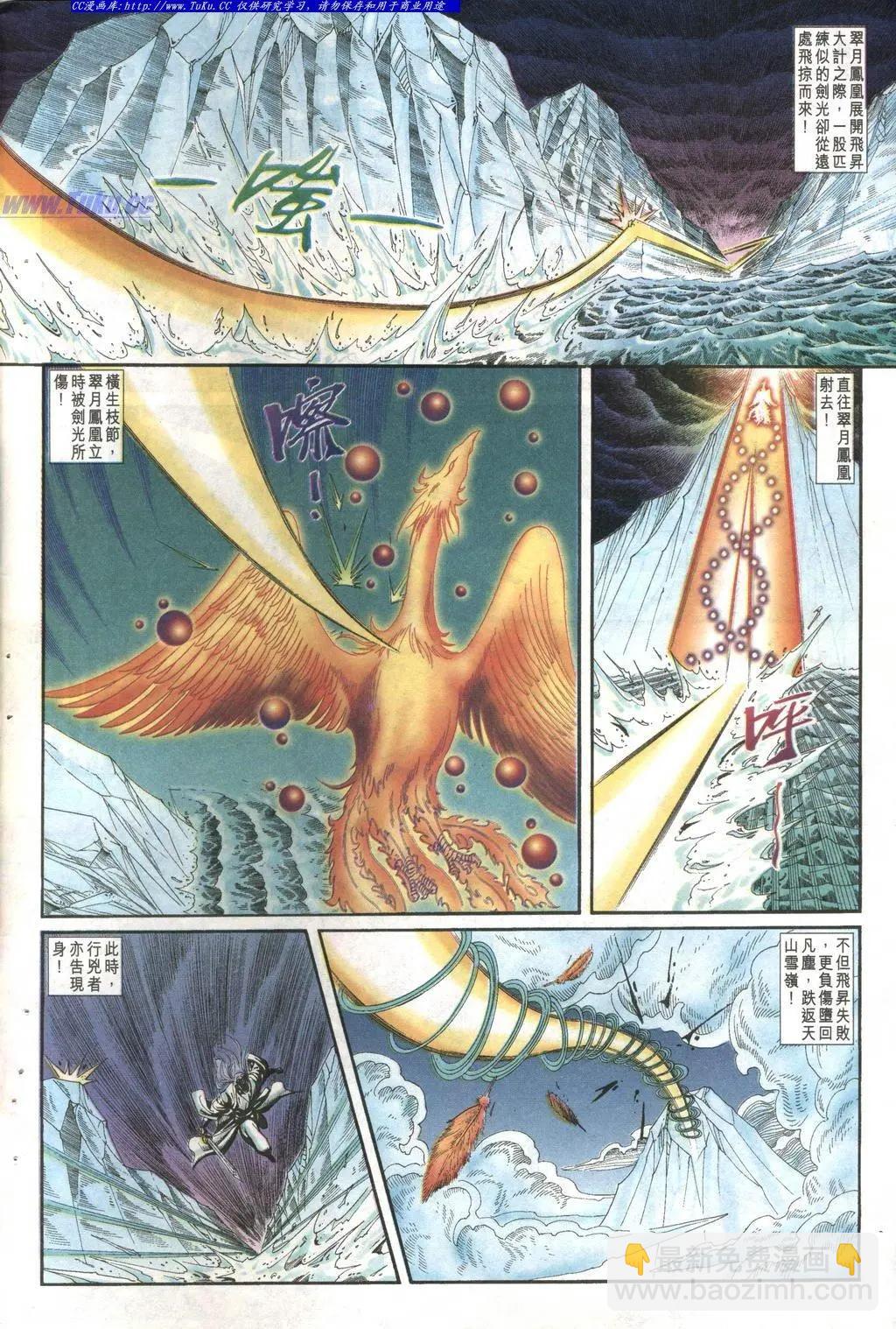 🍴旧著醉拳 第1001卷 第4页