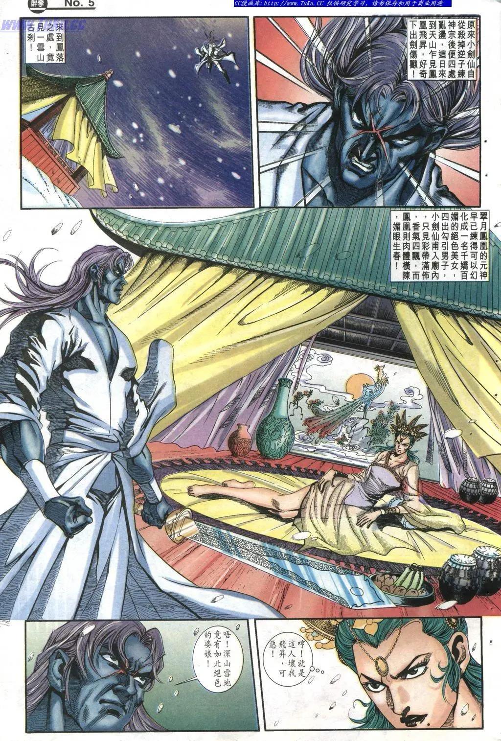 🍴旧著醉拳 第1001卷 第5页