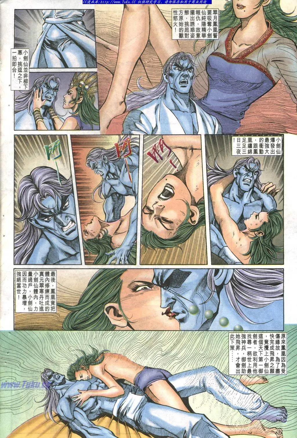🍴旧著醉拳 第1001卷 第6页