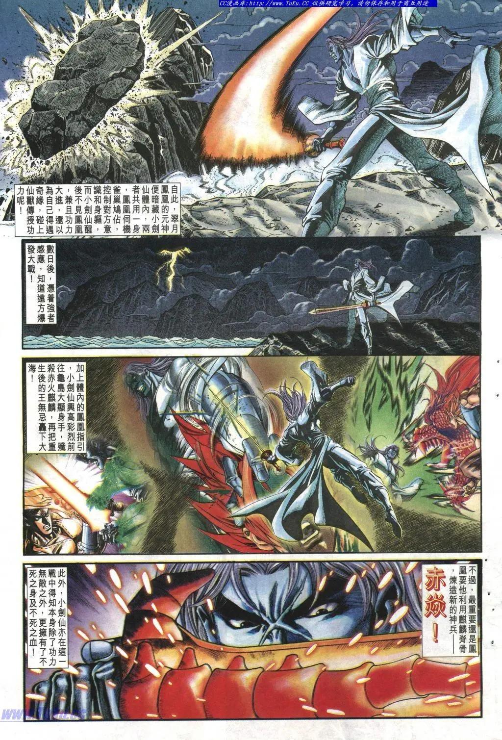 🍴旧著醉拳 第1001卷 第7页