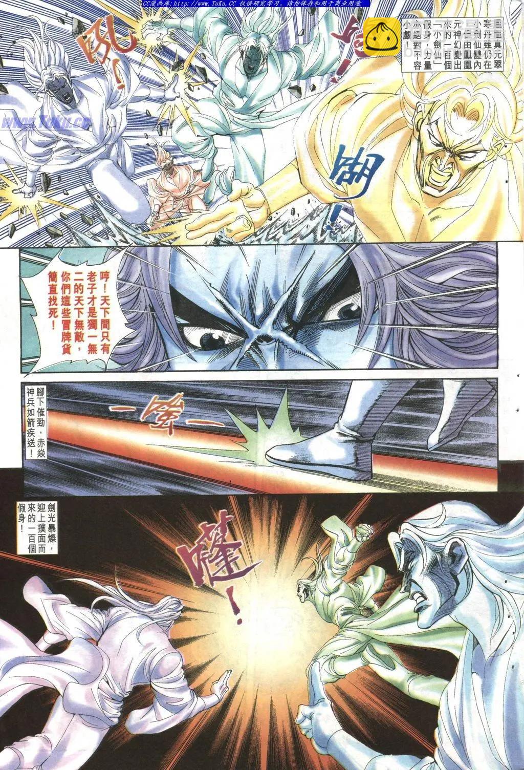 🍴旧著醉拳 第1001卷 第9页