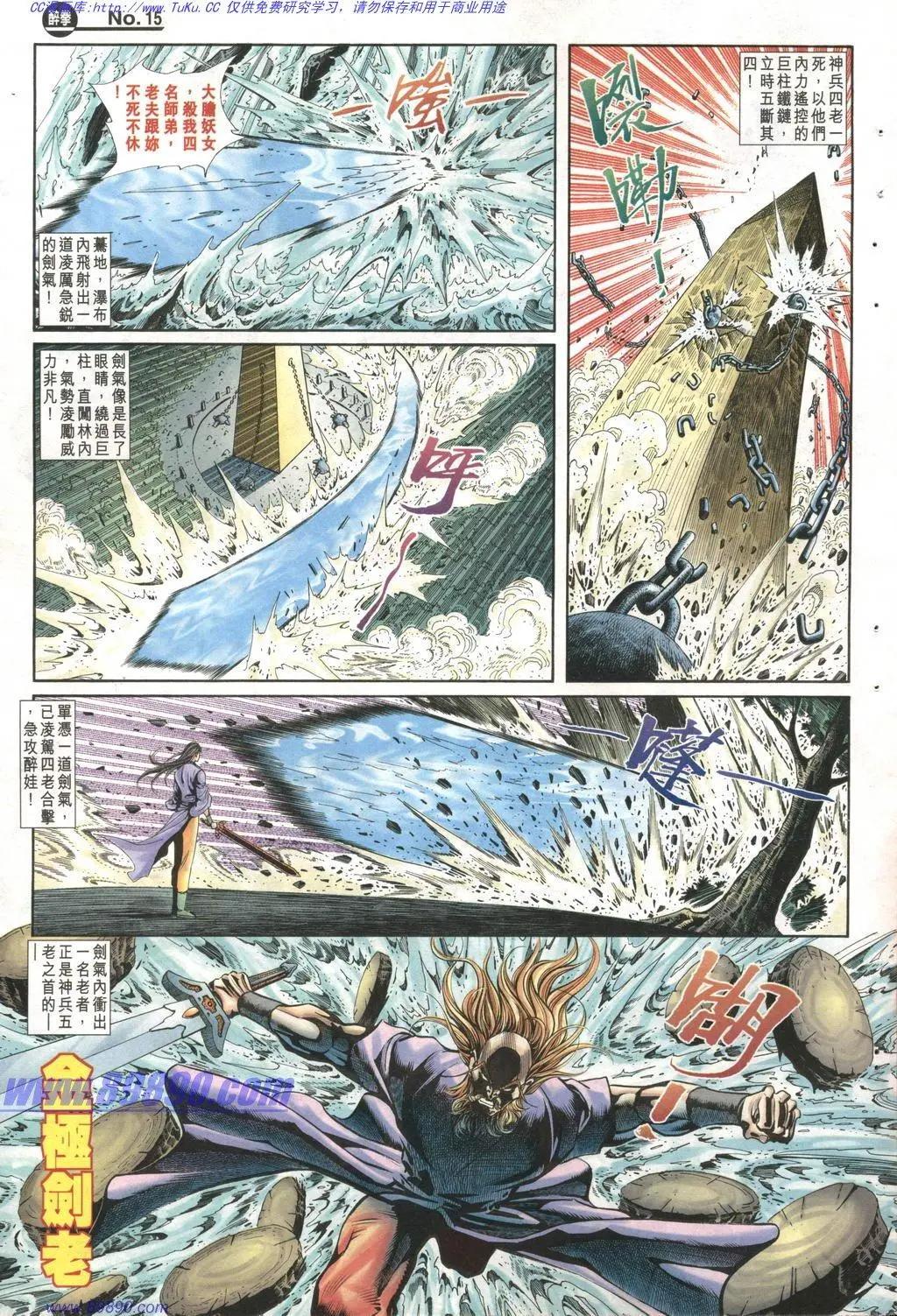 🍴旧著醉拳 第1003卷 第15页