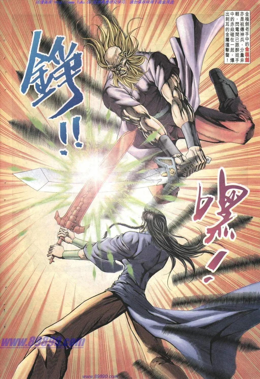 🍴旧著醉拳 第1003卷 第16页