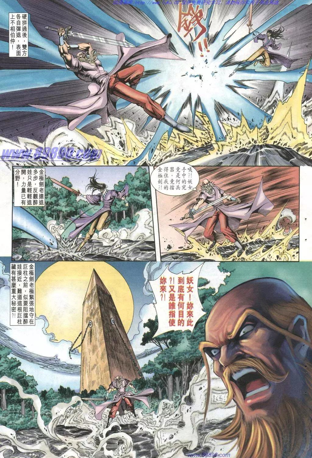 🍴旧著醉拳 第1003卷 第17页