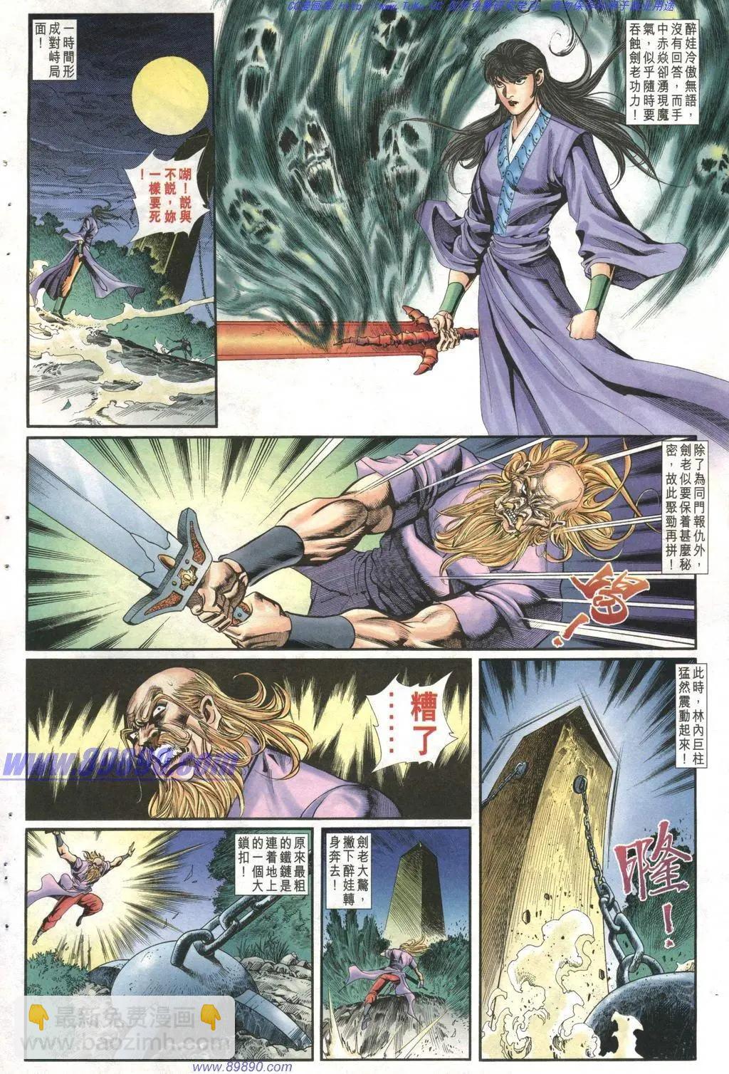 🍴旧著醉拳 第1003卷 第18页